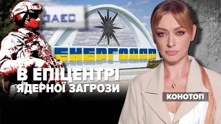 В ЕПІЦЕНТРІ ядерної загрози | Марафон НЕЗЛАМНА КРАЇНА. 167 день – 09.08.2022