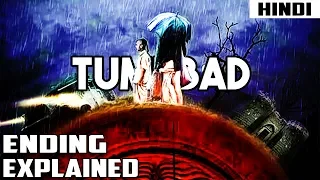 Tumbbad Ending Explained (2018) in Hindi