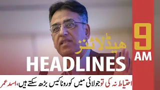 ARY NEWS Prime Time HEADLINES | 9 AM | 27th JUNE 2021
