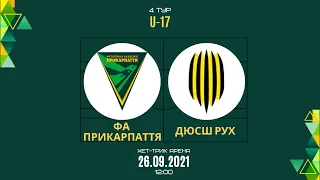 LIVE | U-17. ФА Прикарпаття vs ДЮСШ Рух | 26.09.2021