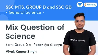 Mix Questions | General Science | SSC MTS, Group d and SSC GD | wifistudy | Vivek Kumar Singh