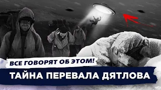 Тайна гибели группы Дятлова: 65 лет молчания. Какая тайна скрывается в снегах Урала?