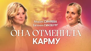 Несчастным человека делает ум | Евгения Гинзбург