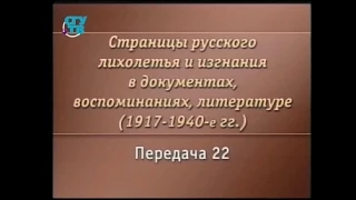 Передача 22. По странам рассеяния: Югославия. Часть 2