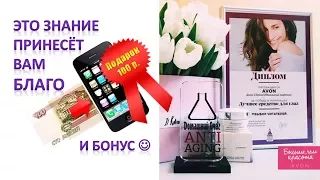 Как скачать Сертификат AVON?