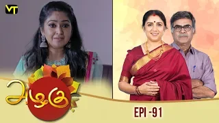 Azhagu - அழகு | Tamil Serial | Full HD | Episode 91 | Revathy | Sun TV | Vision Time Tamil