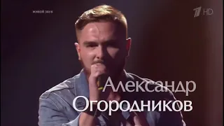 Кавер группа Гимнастика и Александр Огородников, участник шоу Голос 6