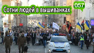 Сотни людей в вышиванках прошли маршем по центру Харькова