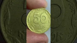 50 копійок 1995 1АЕк