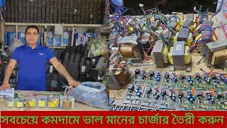 ইউ পি এস ট্রান্সফর্মার কিনুন সবচেয়ে কম দামে #12v 24v transformer price #amplifier transformer