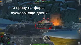 рейд тренировочных комнат в Wot Blitz