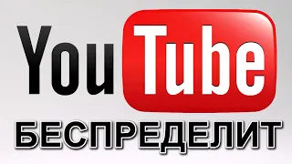 YouTube отписывает от канала UVAROV и блокирует комментарии.