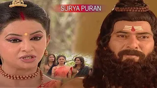 अदिति यैसे राह पर क्यों चल जो संसार के लिए ठीक नहीं l SuryaPuran Full Episode Shivoham Entertainment