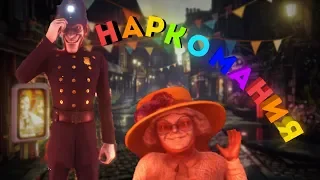 We Happy Few - приколы фейлы и баги