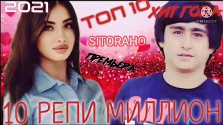 REST PRO RALIK 10 РЕПИ МИЛЛИОН ❤️❤️