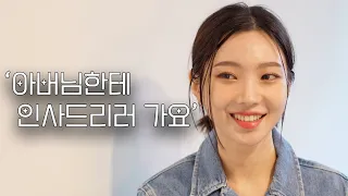 내 사랑을 아저씨에게 주다 [EP.20]