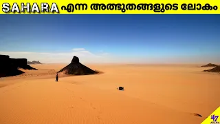 Sahara-The Hottest Desert | Discoveries in Sahara | Facts Malayalam | 47 ARENA