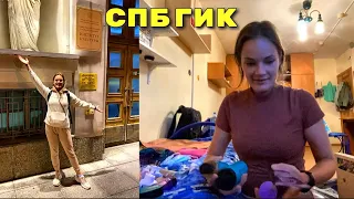 ЗАСЕЛЯЮСЬ В ОБЩЕЖИТИЕ / переезд  в Питер/ первые дни на новом месте