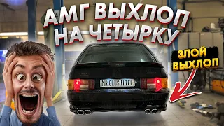 ЗАЧЕЕМ ?? AMG ВЫХЛОП НА ВАЗ 2114 / ЗВУЧАНИЕ ЖЕСТЬ