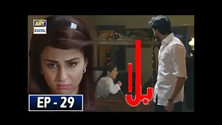 Balaa Episode 29 | CC | Bilal Abbas | Ushna Shah | ARY Digital