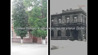 Старый Луганск