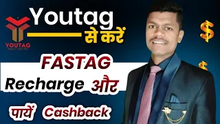 Youtag  Se Fastag Ka Recharge Kaise Kare?How To Recharge Of Fastag From Youtag? #yogeshdhurwey