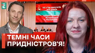 🤔 ПРИДНІСТРОВʼЯ ПРОСИТЬ ДОПОМОГУ В РОСІЇ! АНЕКСІЯ НЕМИНУЧА?