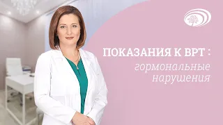 Репродуктолог Елена Танчук опоказаниях к ВРТ технологий при гормональном факторе бесплодия