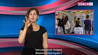 МИР ГЛУХИХ: Особый отдел