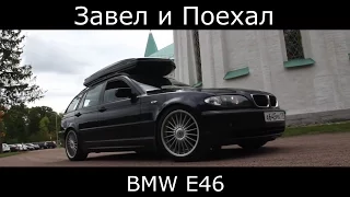 Тетс драйв BMW 320 E46 (обзор)