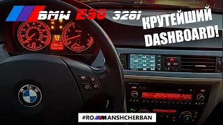 КРУТОЙ DASHBOARD В ДЕФЛЕКТОР! /// ТЕПЕРЬ Я ВИЖУ ВСЕ ДАННЫЕ ДВИГАТЕЛЯ!