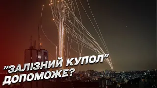 Patriot та "Залізний купол" можуть спрацювати проти іранських ракет | Олег Жданов