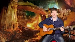 Как играть на гитаре Эдвард Григ "В пещере горного короля" (музыка из интернов)