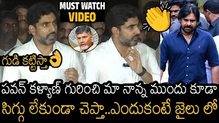 Nara Lokesh Goosebumps Words About Pawan Kalyan After Elections Result In AP | Always Filmy