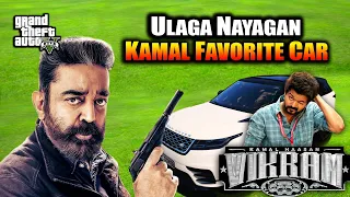 Stealing Kamal's RANGE ROVER in gta5 | VIKRAM | Ulaga Nayagan | Tamil Games |