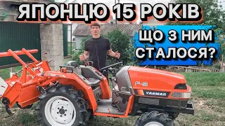 Мінітрактору ± 15 років, що з ним сталося?🤬😱 Огляд японського мінітрактора Yanmar F6