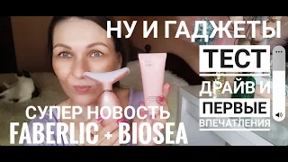 SKIN SKILLS/ТЕСТИРУЕМ ВМЕСТЕ/ДОМАШНИЙ КОСМЕТОЛОГ