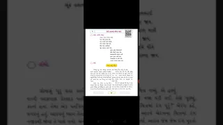 STD  3 GUJARATI CH 5 PART 2 BY JYOTIBEN