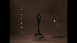 ラックライフ / しるし [Music Video]（TVアニメ『文豪ストレイドッグス』第4シーズン ED主題歌）