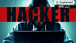 Hacker Movie - जिस ने दुनिया को हिला कर रख दिया | Explained in Hindi/Urdu