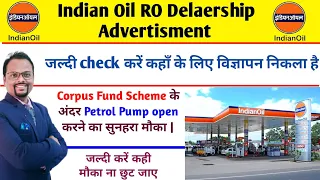 Indian Oil #petrolpump || Indian oil Retail Outlet dealership || IOCL RO Dealership || #Indianoil RO
