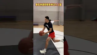 胯下過不了人怎麼辦？今天分享NBA最經典的三種胯下過人！ #Shorts #basketball #籃球