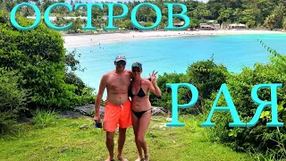 Пхукет отдых🔥Райские острова Thailand🥇Остров Рая - остров Рача🥳Пляж Баток💥Online Travel Vlog Scout