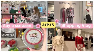 TOKYO Shopping Vlog * Иду в магазин🛒 Весенний шопинг 🌸Мода👚 Чай ☕️Сладости 🍡