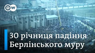 Берлінський мур: історія появи і падіння стіни між Східною і Західною Німеччиною | DW Ukrainian