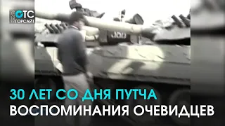 Танки в Москве и тотальный дефицит – а как было в Новосибирске в 1991 году?