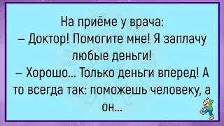 💎Муж Кричит Жене: "Оля Где Саморезы?" Сборник Весёлых Анекдотов Для Настроения!