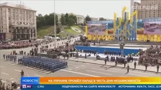 На Украине прошел парад в честь Дня Независимости