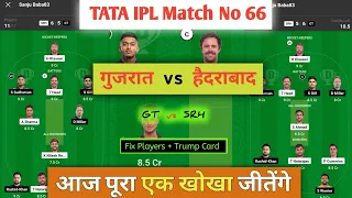 GT vs SRH dream11 team | Gujarat Titans vs Sunrisers Hyderabad match prediction | Today dream11 team