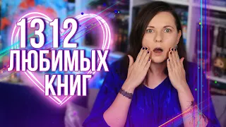 4000 ЛЮДЕЙ о СВОИХ ЛЮБИМЫХ КНИГАХ😍📚 ВЫБОР НАШИХ ЗРИТЕЛЕЙ!